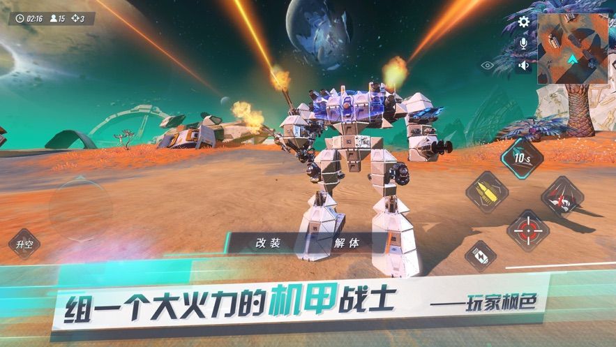 网易重装上阵无限战车（测试服）手游官网版下载试玩版  v3.0.3