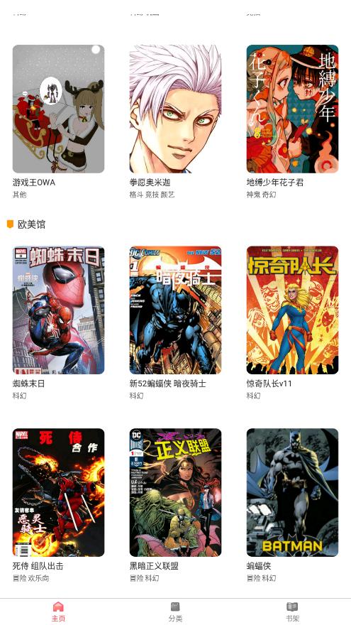 板砖漫画 v1.9