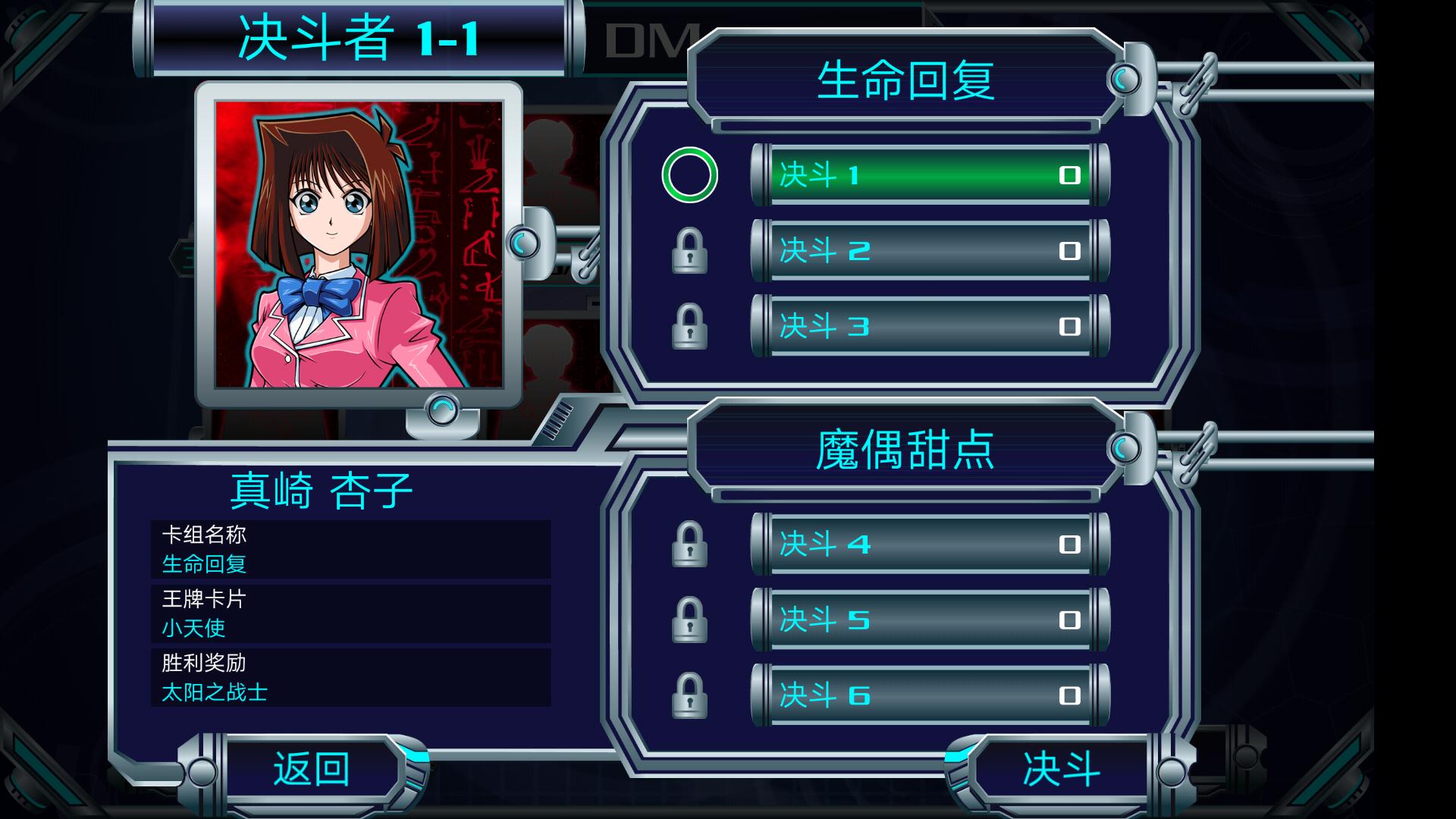 游戏王:决斗新世代 v3.2.5