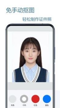 证件照帮手 v3.0.5