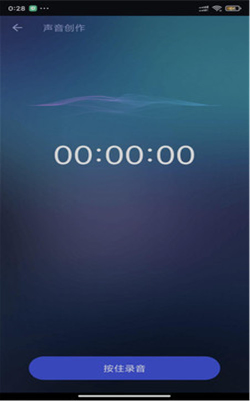 漂流变声器  v1.0.1