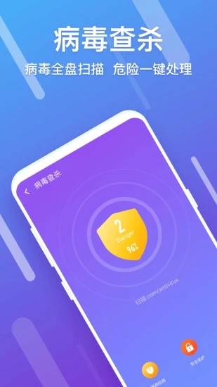 闪清 v1.8.2