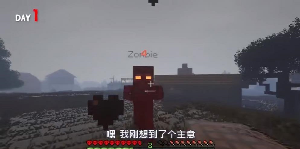 我的世界惊变100天模组