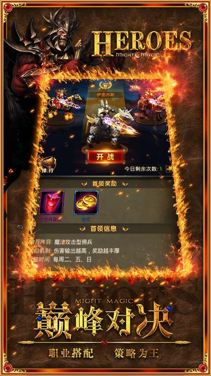 魔法门之英雄无敌