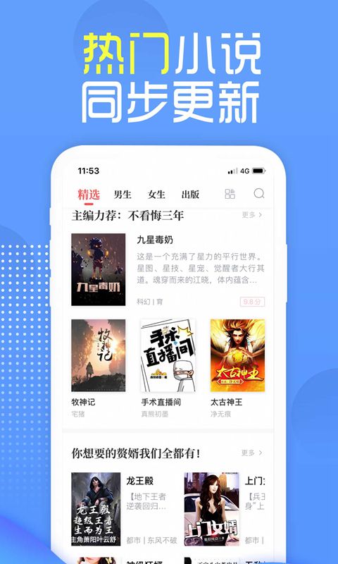 兔兔读书免费最新版app  v5.1.4