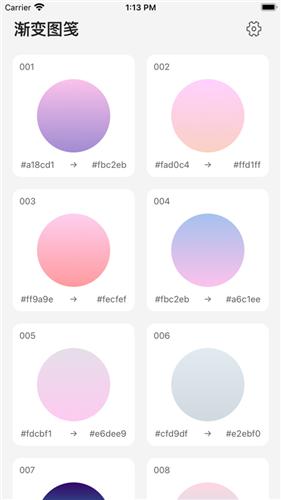 渐变图笺  V 1.0.0