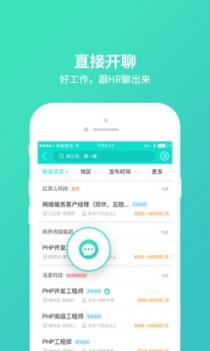 汇博人才网 v3.2.5