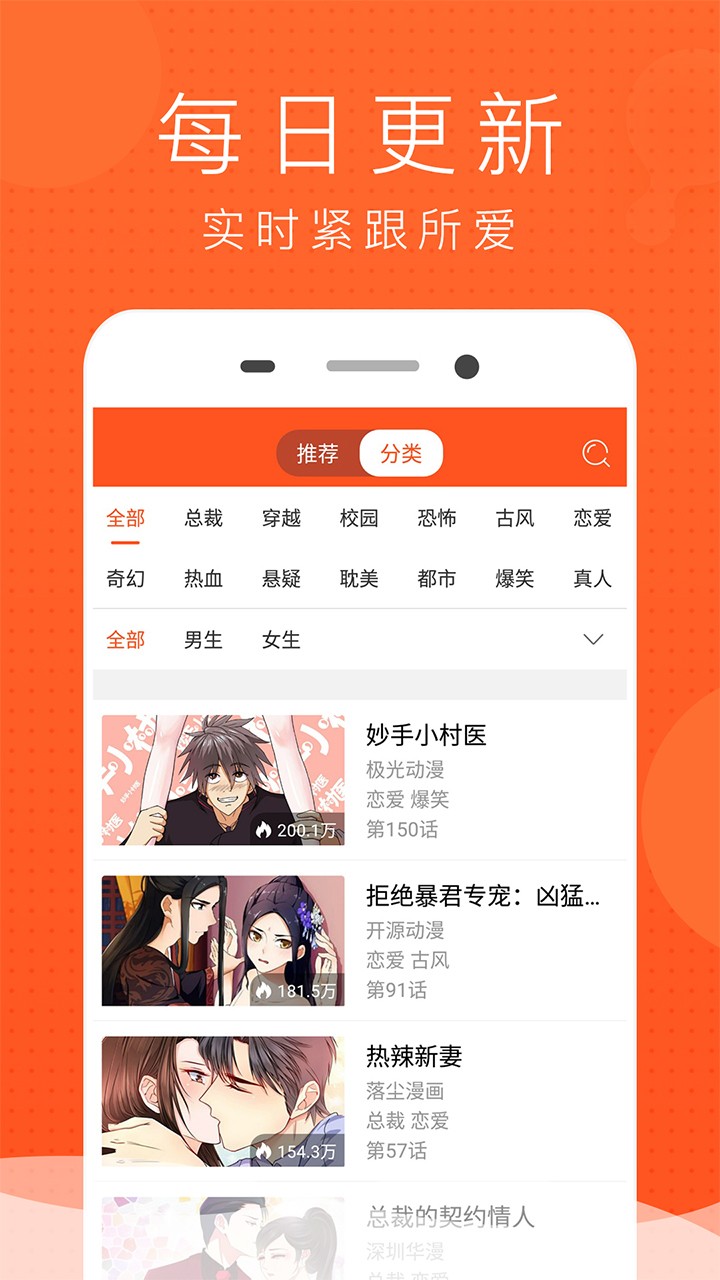 全网漫画  v1.02