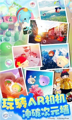 迪士尼梦之旅中文版  v3.2.1