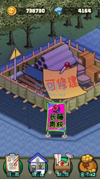 都市怪谈大作战 v1.0