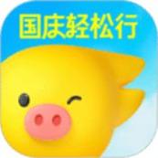 飞猪旅行ios版
