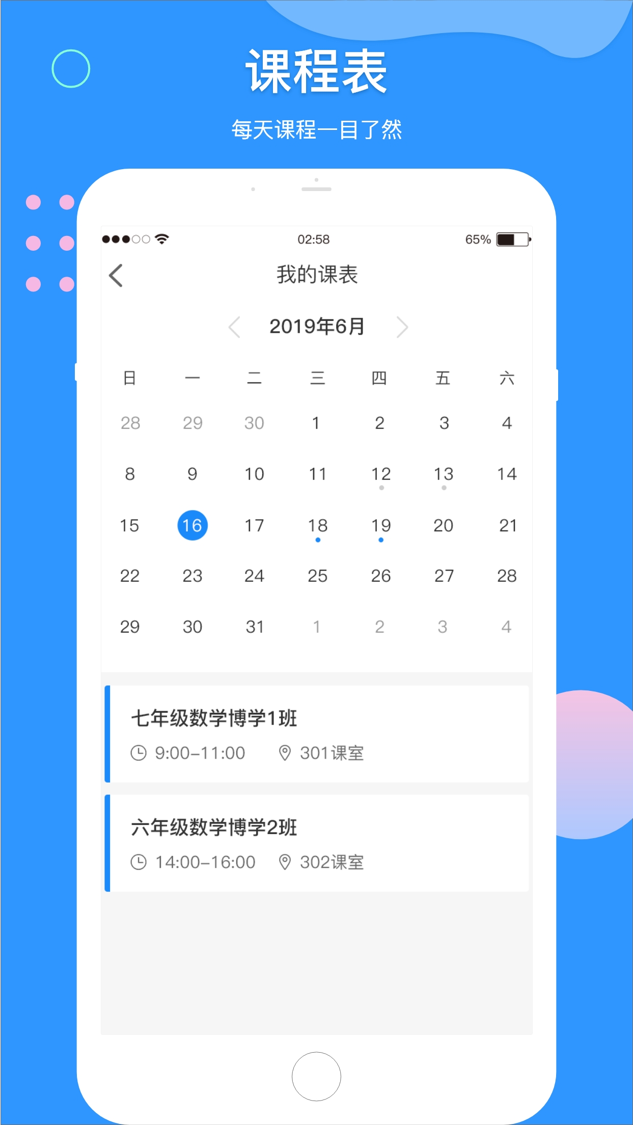 微微课外教师端 v2.0.5