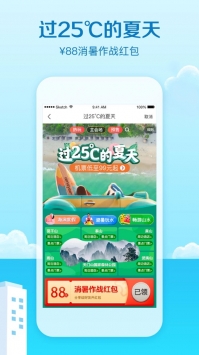 艺龙旅行app v3.0.5