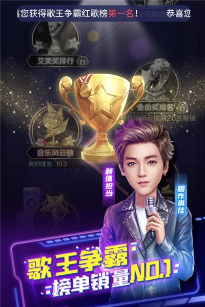 歌手2官方版 v1.0.0安卓版