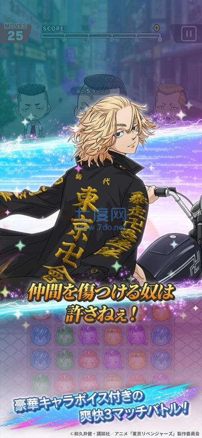 东京复仇者游戏