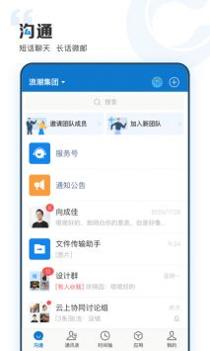 云上协同 v3.0.5