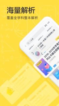 快对作业最新版 v2.0.5