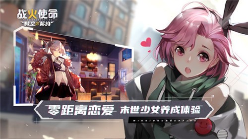 战火使命手游 v2.0.5