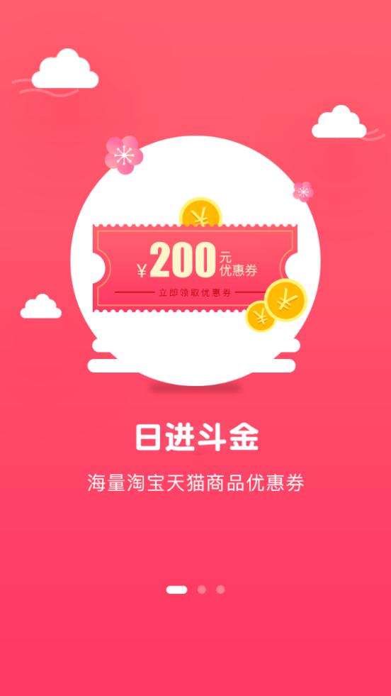 日进斗金  v1.02