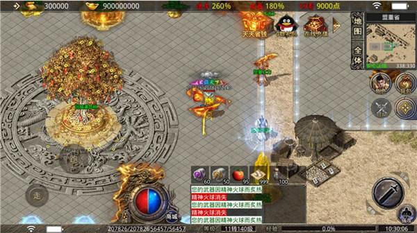 多情冰雪传奇  v4.0.0