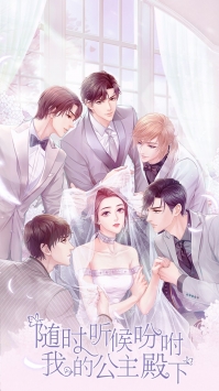 糖果公主3截图0