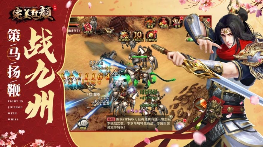 完美红颜爱江山更爱美人  V 1.0