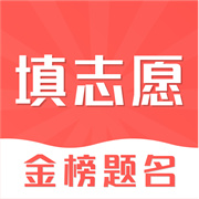 智能高考志愿填报