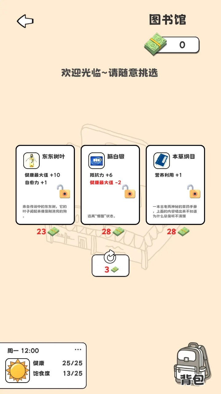 重生我要当乞丐截图3