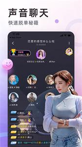 PP语音交友  v2.1.0