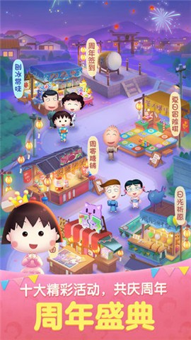 天天爱消除七周年  v1.0.0