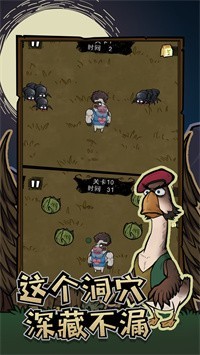 割草动物联盟 v1.0.1