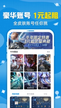 交易猫手游交易平台最新 v3.0.5