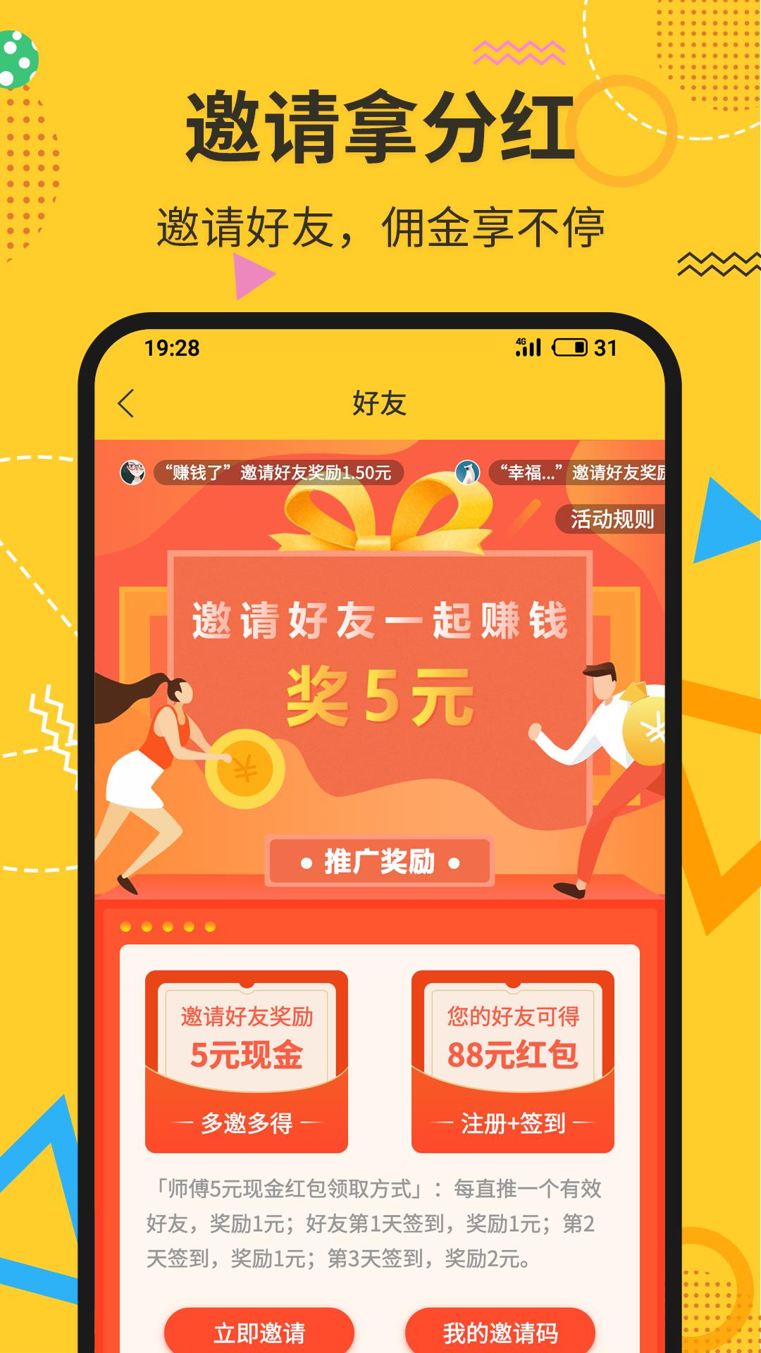 阅赚兼职