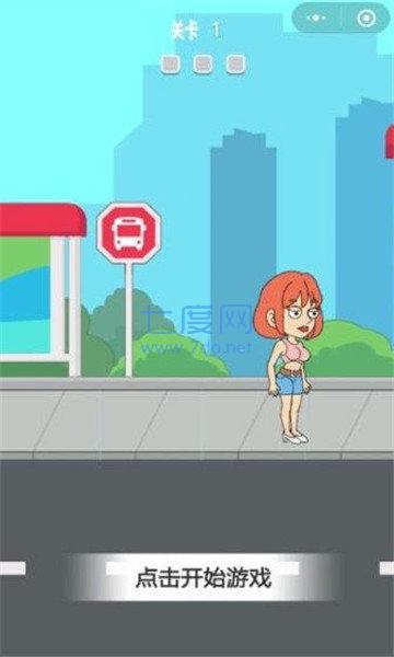 追爱保卫战 v1.0.7