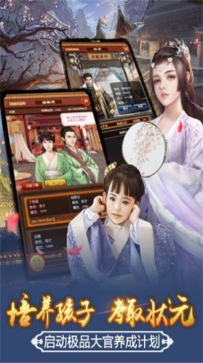 天子御花园九品芝麻官游戏官网正式版