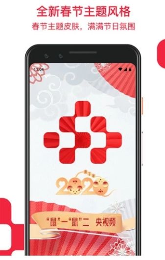 央视频学而思网校停学不停课app  v4.2.4