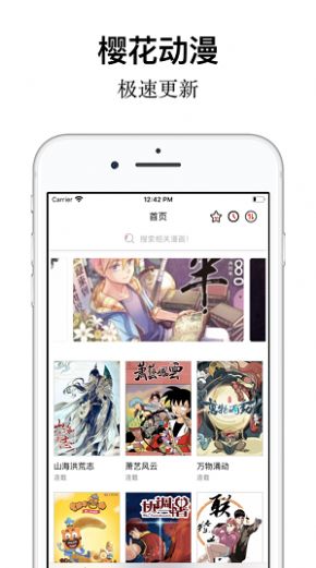 樱花动漫app正版下载2022最新版  v3.2.2