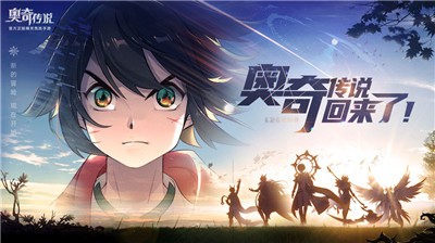 奥奇传说测试版 v8.0.1780
