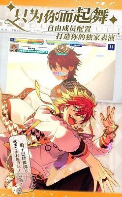 偶像梦幻祭21.5.1231 v1.6.1482