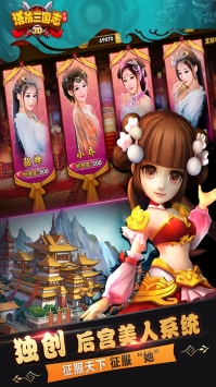 塔防三国志3D v3.2.5
