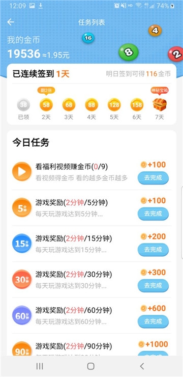 2048弹弹球(玩游戏赚钱)