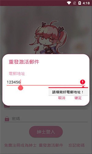 waifu哔咔  v2.2.1.3.4