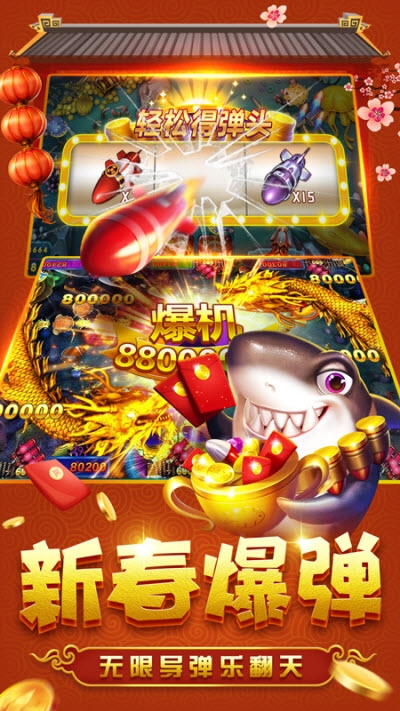 千炮捕鱼电玩城最新破解版