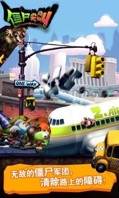 僵尸尖叫老版本 v4.5.117