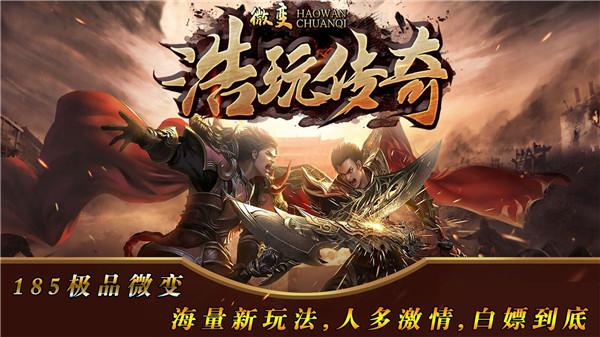 红莲火龙传奇  v1.0