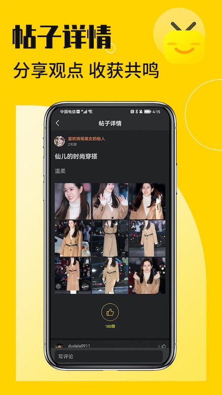 花生小站截图0