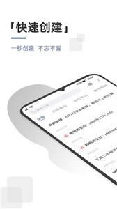 不忘笔记  v1.0.0