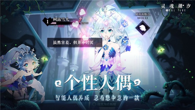 灵魂潮汐安卓版 v0.47.2