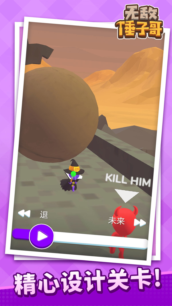 无敌锤子哥 v1.1.1