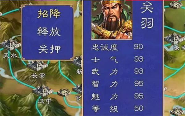 三国群英复刻版
